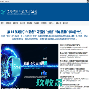 成都州维科技有限公司