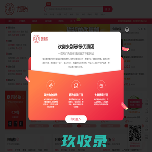 笨笨优惠团-每天千款优惠券秒杀，一折限时疯抢！