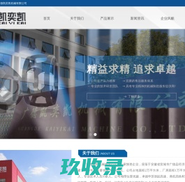  广德凯奕凯机械有限公司_汽车球笼保持架_球笼保持架厂家