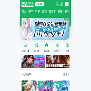 小说,小说网-飞卢小说网|同人小说【好看的免费小说网】