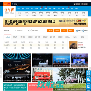 优车网_专业汽车导购平台