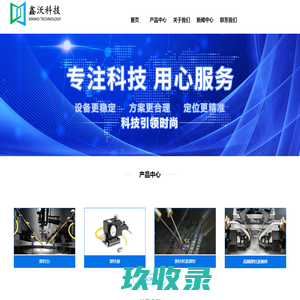 芜湖鑫沃科技有限公司-实验室设备/台湾奕叶/探针台/核心代理/半导体测试设备