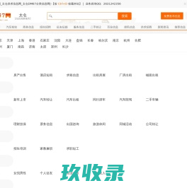 太仓免费发布信息网_太仓供求信息网_太仓DM67分类信息网|