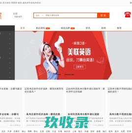 订课宝提供日语-韩语-意大利语-育婴师-雅思-建造师等多机构培训