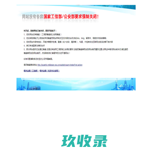 
	登录 - BOE iBoard - 企业雷达系统
