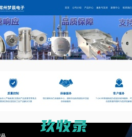 常州梦晨电子科技有限公司-常州梦晨电子科技有限公司
