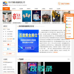 装载机电子秤_无线电子吊秤_装载机电子地磅-郑州市精科衡器有限公司