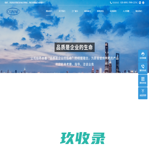广州群英精密橡塑有限公司