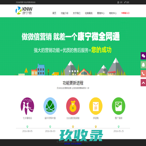 嘉兴康宁微信息科技有限公司