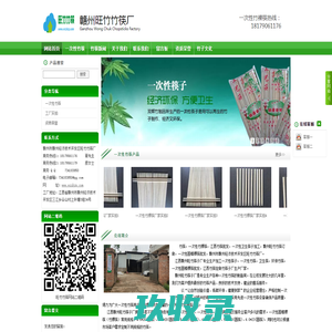 竹筷，江西赣州竹筷，一次性竹裸筷，江西竹筷批发，一次性卫生筷子加工，赣州旺竹竹筷厂