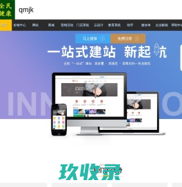 中复汇治未病产业联盟