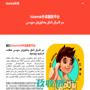 Dreamer 追默网-电商新动力探索者