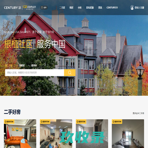 金华二手房源_金华租房网_金华买房网_金华房产网-C21在线全球真房源
