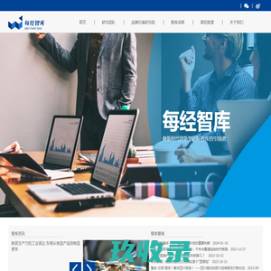 每经智库-做新时代创新型国际智库的引领者