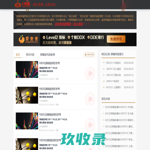 爱预警—每日曝光A股黑嘴股让投资者提高预警 远离风险！