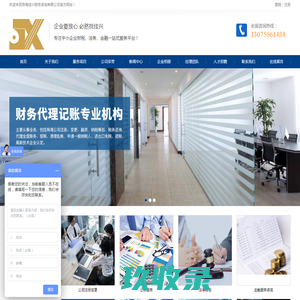 珠海代理记账_珠海报税代理_横琴公司优惠政策-珠海御禾阳财税