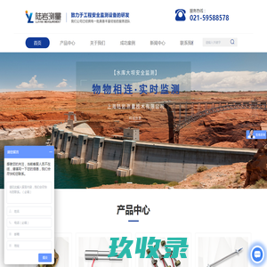 水库大坝安全监测系统-桥梁安全监测系统-尾矿库在线安全监测-变形/地质灾害监测仪器设备-上海陆岩测量技术有限公司