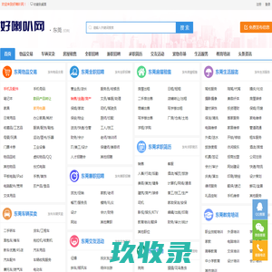 东莞三农信息网_东莞吧_东莞免费发布信息网- 本地 免费 高效