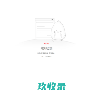 广州童茵服装有限公司