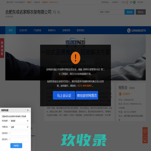 衣乐晾衣架,合肥东成名家晾衣架有限公司