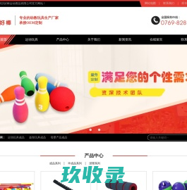运动幼教玩具_幼儿园玩教具厂家_儿童益智玩具_感统教具批发_沃好棒玩具定制_东莞市炬丰橡胶制品有限公司