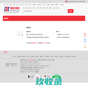 【防腐工程网】防腐工程,防腐施工方案,防腐处理,防腐施工厂家,防腐设备 - 国联资源网