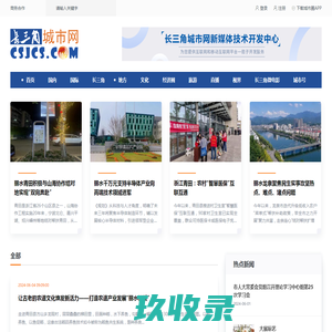 丽水新闻_长三角城市网_长三角新闻资讯共享平台