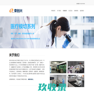 医用胶带_水凝胶_硅凝胶_无纺布_定制模切-荣创兴电子