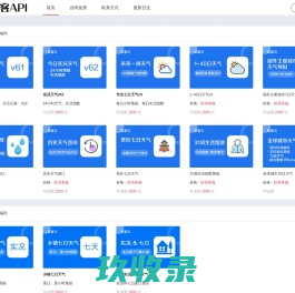 易客API市场 - API接口超市,API接口大全,免费API接口