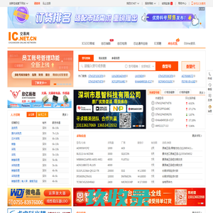 IC交易网