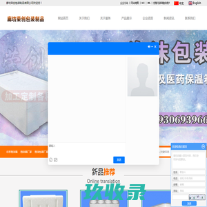 北京泡沫箱_泡沫箱厂家_泡沫包装厂家-廊坊荣创包装制品有限公司