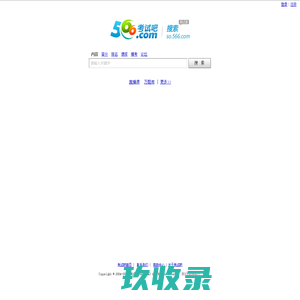 搜索_考试吧(566.com)