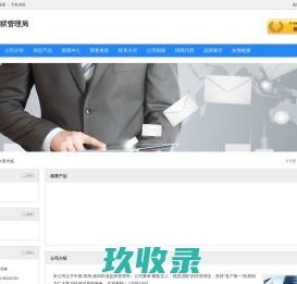 河南省监狱管理局