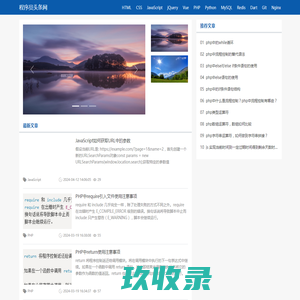 程序员头条网 - 程序员家园，程序员解决问题以及各种技术问题的秘密基地，一个全栈开发记录开发学习经验分享生活乐趣的程序员技术网站