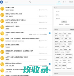 吧啦查-民间传统秘方偏方分享与交流