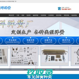 济南市儿童玩具协会