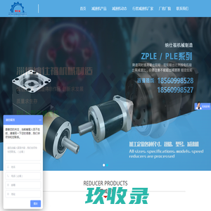 伺服步进电机减速器_价格_行星减速机工作原理-淄博纳仕福机械制造有限公司