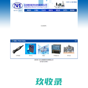 北京美信海洋科技有限公司