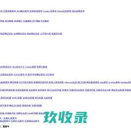 百度pc熊掌号查询,百度pc熊掌ID查询,百家号查询 - 站长工具