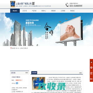 上海水表厂有限公司