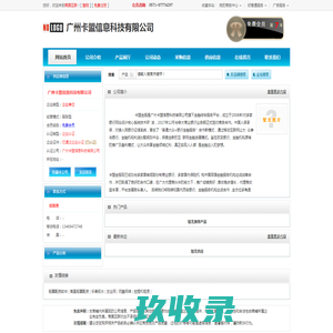卡盟金服,卡盟金服官网,卡盟V金服,卡盟V金服官网-广州卡盟信息科技有限公司