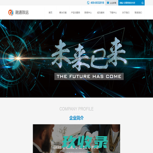 北京融通致远科技有限责任公司