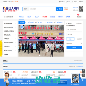 店口人才网_诸暨人才网_店口招聘网_店口找工作就上店口人才网