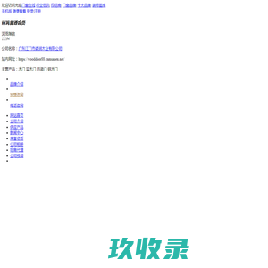 木门招商_实木整装定制_成都定制衣柜厂―成都好美佳门业