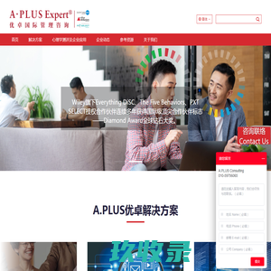 Disc,Everything disc,Disc认证,Disc培训,凝聚团队的五项行为_A.PLUS优卓国际
