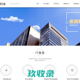 新型金融科技公司、致力为用户提供优质的智能化金融科技技术服务_虹信万达