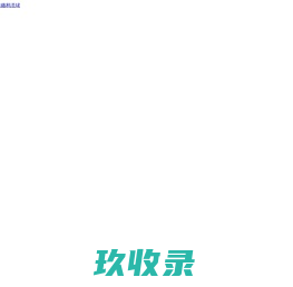 霍邱拆车厂茶西村汽车报废咨询网点 - 六安一键汽车报废车残值补贴霍邱茶西村拆车厂免费拖车电话