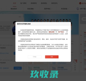 浙江考证网