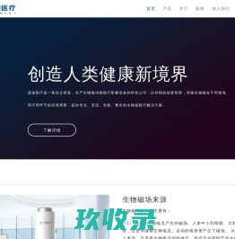首页 - 漫迪医疗