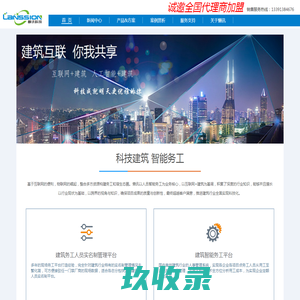 上海懒讯智能科技有限公司